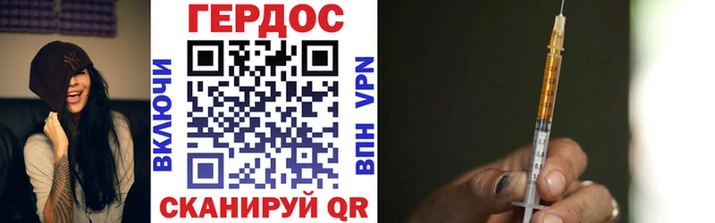 Героин Heroin Брюховецкая