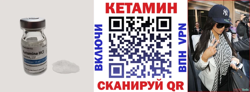 Кетамин VHQ  купить  цена  Брюховецкая 